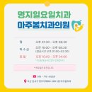 마주봄치과의원 네이버블로그