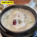 청송화원 | 화원삼계탕맛집 닭한마리행복한집 삼계탕과 닭불고기를 동시에! 반불세트 솔직후기