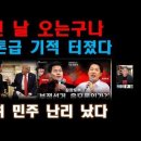 이런 날이 오는구나.......하나님께서 대한민국을 버리지 않으셨습니다^^ 이미지