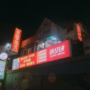 이모네닭볶음탕