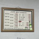 충주성남초 | 충주 자연석 돌구이 실제 방문 후기(충주 맛집,충주 고깃집,충주 저녁 추천,충주 삼겹살 맛집,충주 가볼...