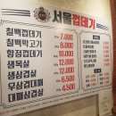 서울껍데기 이미지