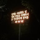 새밭유원지 | 블랙야크100대 명산| 소백산 환종주 코스 일출 등산 (늦은맥이재-국망봉-비로봉-어의곡)