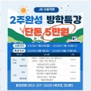 으뜸학원 이미지