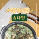 송다원 이미지