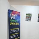매장홍보 성공 청주광고대행 후기