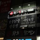 지에스(GS)25 은계샤르망점 | [시흥/은계] 시흥은계맛집 화로불닭발