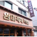 완미족발 이미지