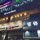카페베네진접지구점