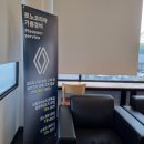 르노코리아자동차 지정정비센터 기흥정비(주) | 용인 자동차검사소 르노코리아 기흥정비 정기검사 할인 받기