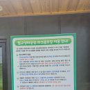보성군 벌교생태공원 파크골프장 이용안내