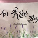 수채화 캘리그라피 이미지