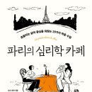 카페파리도시