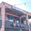 제주촌놈게장 이미지