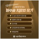 신중동의원 이미지