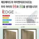 엣지안전 이미지