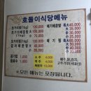 호돌이식당
