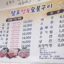 달포정육숯불구이