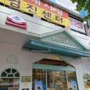 아뜰리에05 - 구리시 장자호수길 74 | 구리 디저트 카페 두 곳 비교 후기- 아뜰리에05 수택본점, 플레이트포유