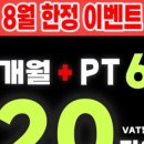 샤인휘트니스 구리역점 이미지