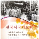 김인국 신부 "유신체제 뿌리깊은 '악' 직면하라"/진실의길 이미지