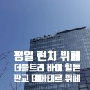영광뷔페식당 | 더블트리 바이 힐튼 서울 판교 데메테르 평일 점심 뷔페 후기