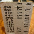 전통찻집다온