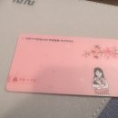 아이디몰 | 청소년 생리대 바우처카드 사용처 및 사용법 (푸르미몰 이용 후기)