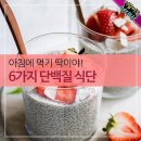 아침에 먹기 딱이야! 6가지 단백질 식단 이미지