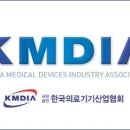 대한의료기기협회 이미지