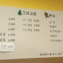 김밥전문공간얌얌 이미지