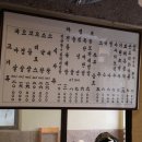 용산식육식당