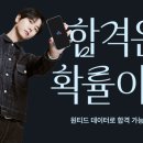 원티드