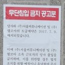 만도헬라, 도급계약 해지로 비정규직 노조파괴 시도 이미지