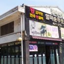 푸줏간육회 이미지