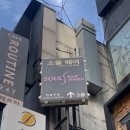 소울헤어메이커 | 부평역 미용실 추천 후기 @소울헤어메이커