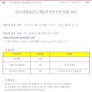 [이스타항공 채용]이스타항공 채용 홍보팀 신입인턴직원 모집(10/12~11/1) 이미지