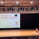 [전남교육소식] 전남교육청 ‘전남학생교육수당’ 계기 경제교육 활성화...광주교육청과 학부모 업무 공유회 개최[미래교육신문] 이미지