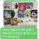 토요일 해피베베 12-18개월 | 베베코알라 새책 20만원에 구매 후기(할인 꿀팁)_내돈내산_경기지역화폐_평택_그레이트북스