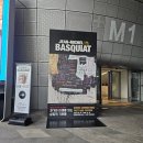[조선왕조실록]역사를 알면 미래가 보인다 | 흑인 인권을 대변하는 예술가까지_장 미셸 바스키아: 과거와 미래를 잇는 상징적 기호들 관람 후기:)
