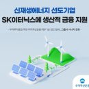 사전1호 태양광 발전소 이미지