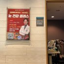 분도안과의원 이미지