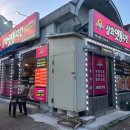 삼화옛통치킨
