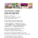 아트샘미술교습소 - 송파구 동남로 189 | 아트샘미술교습소