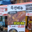 김가네족발