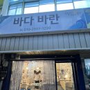 바란투어 이미지