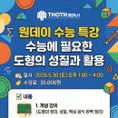 수능까지이어지는수학학원