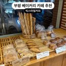 스마일커피 - 예산군 예당관광로 160 | 스마일커피