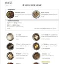 휴 | 분위기와 맛, 둘 다 잡은 한남동 솥밥 맛집 ‘휴 135’ 후기