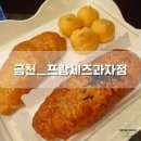 프랑세즈과자점 | [ 금천독산ㅣ프랑세즈과자점 ] 다양한 빵 털러 간 내돈내산 후기